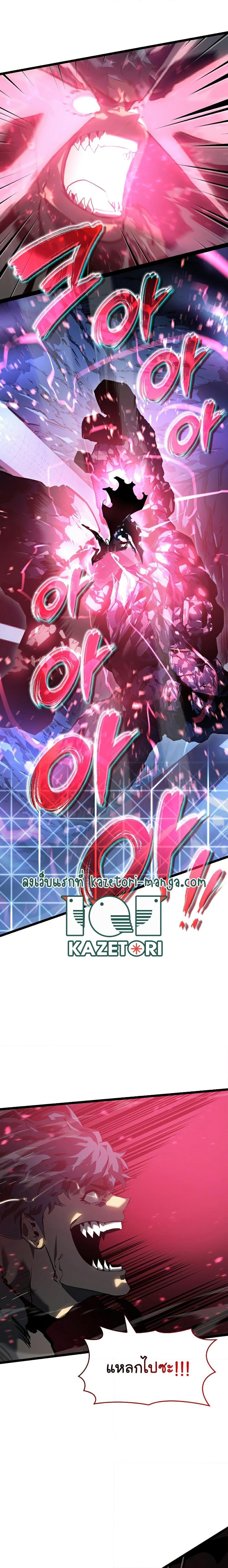 Return of the SSS-Class Ranker ตอนที่ 72 page 22