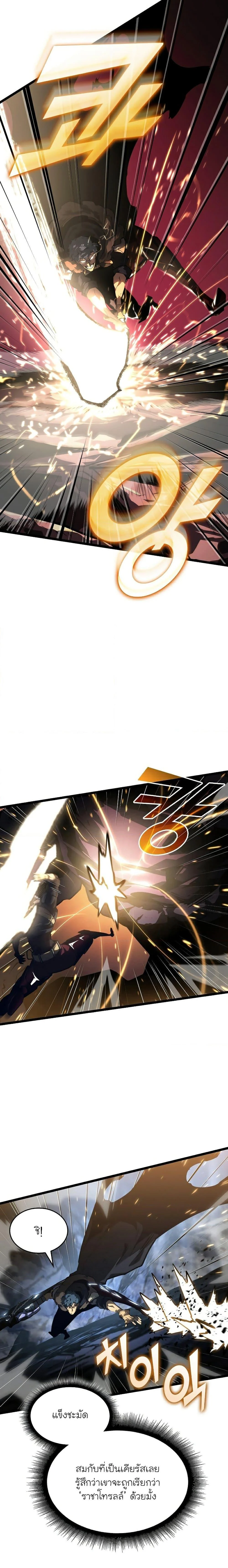 Return of the SSS-Class Ranker ตอนที่ 72 page 23