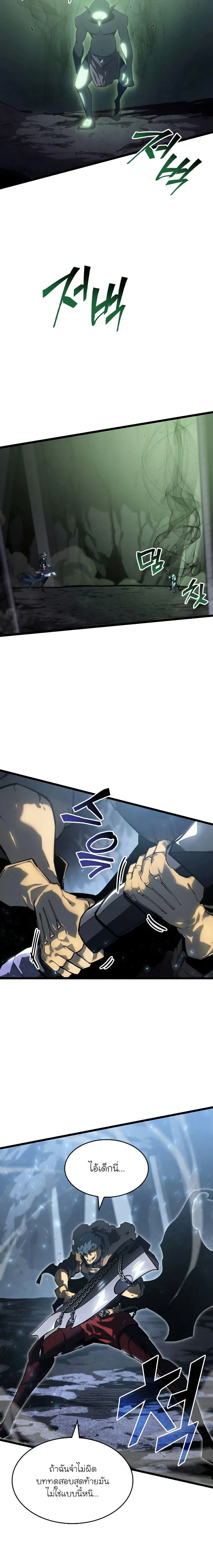 Return of the SSS-Class Ranker ตอนที่ 73 page 4