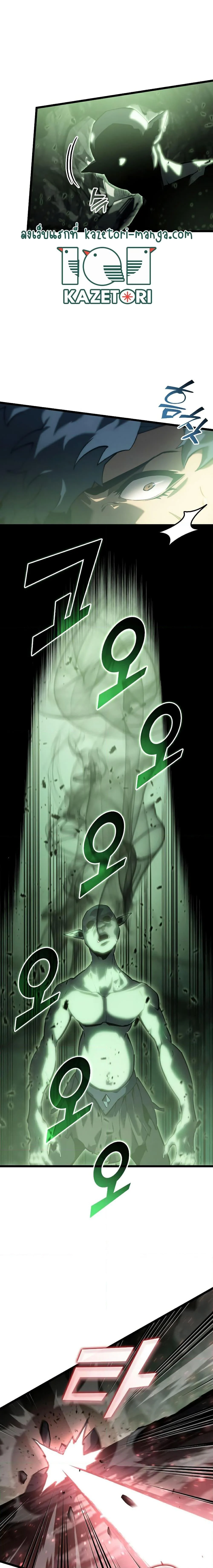 Return of the SSS-Class Ranker ตอนที่ 73 page 5