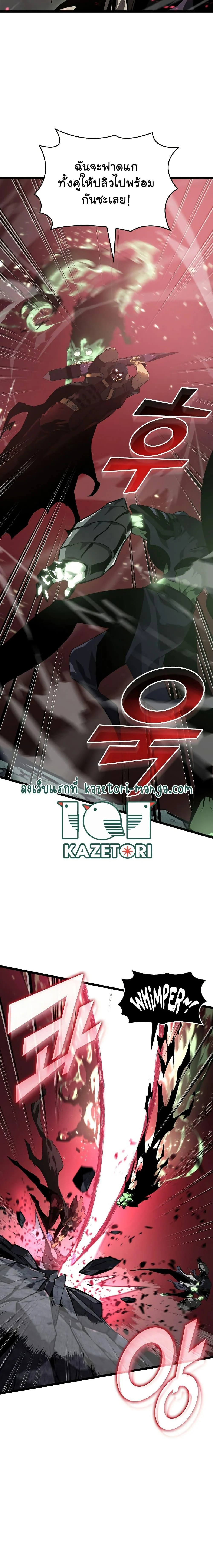 Return of the SSS-Class Ranker ตอนที่ 73 page 14