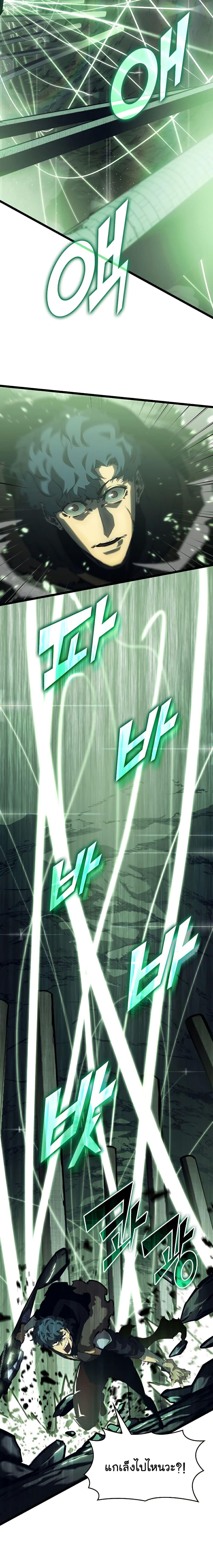 Return of the SSS-Class Ranker ตอนที่ 73 page 17