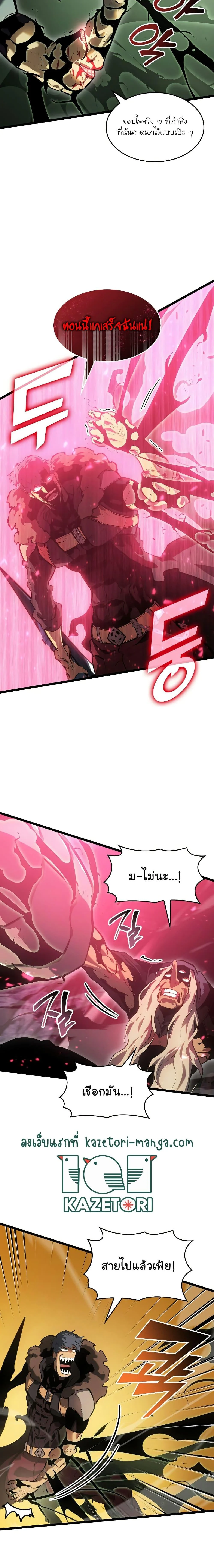 Return of the SSS-Class Ranker ตอนที่ 73 page 22