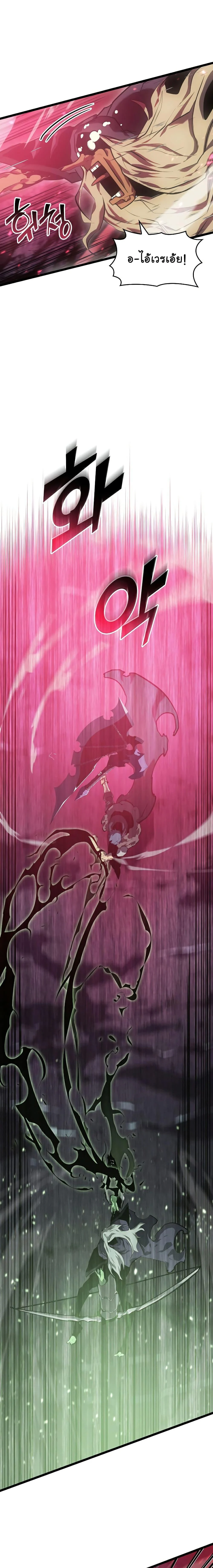 Return of the SSS-Class Ranker ตอนที่ 73 page 23