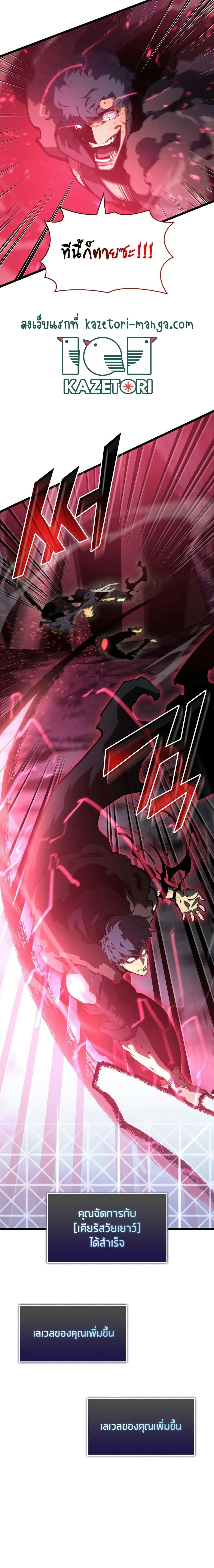 Return of the SSS-Class Ranker ตอนที่ 73 page 24