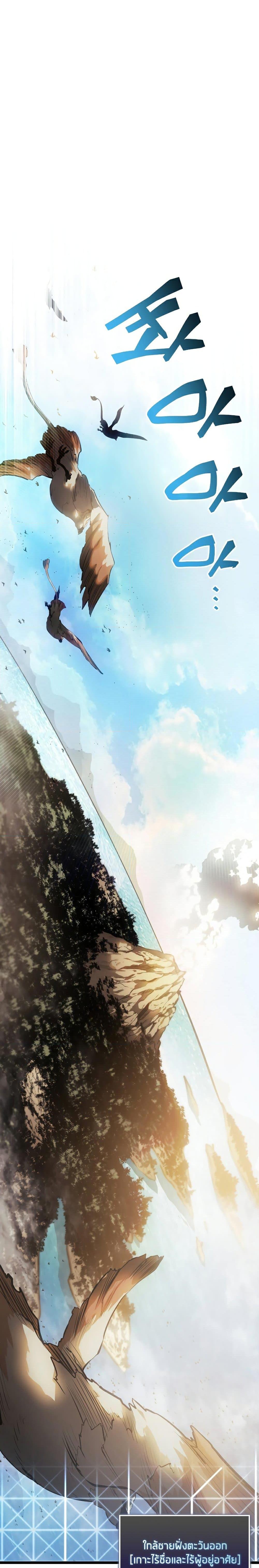 Return of the SSS-Class Ranker ตอนที่ 74 page 21