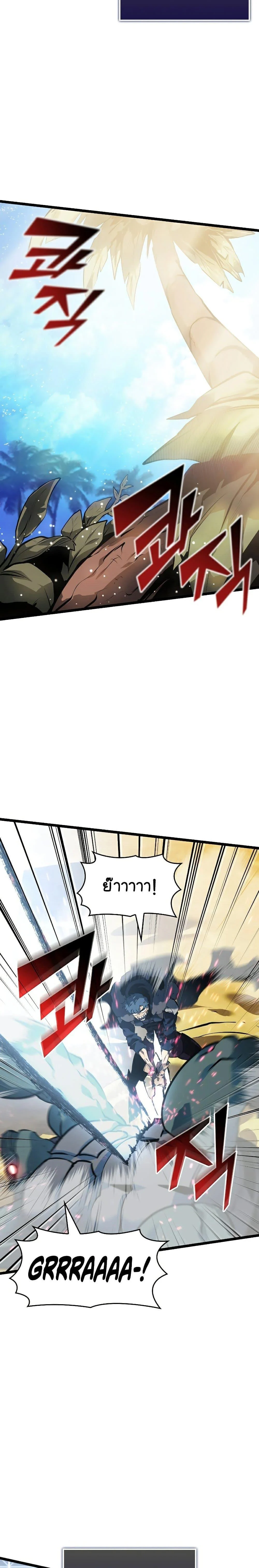 Return of the SSS-Class Ranker ตอนที่ 74 page 22