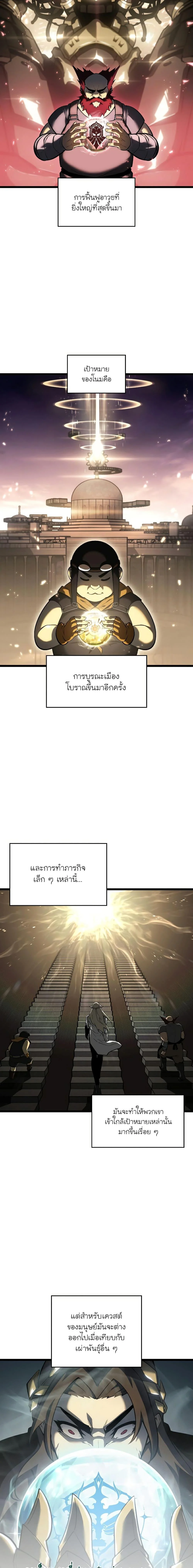 Return of the SSS-Class Ranker ตอนที่ 75 page 14