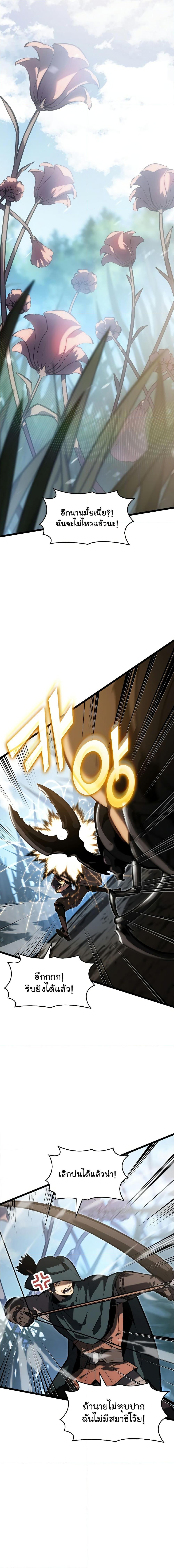 Return of the SSS-Class Ranker ตอนที่ 76 page 11