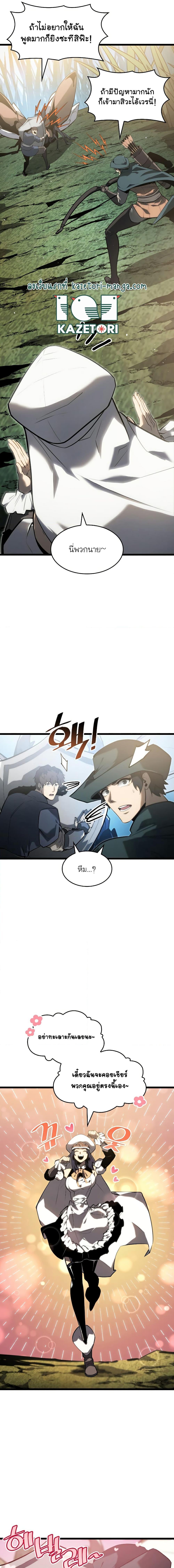 Return of the SSS-Class Ranker ตอนที่ 76 page 12