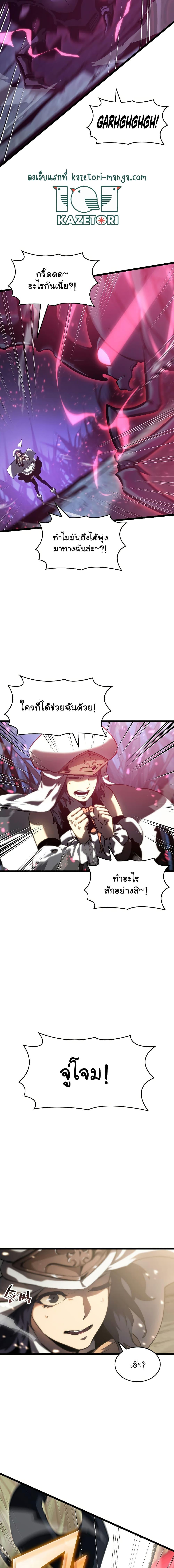 Return of the SSS-Class Ranker ตอนที่ 76 page 16