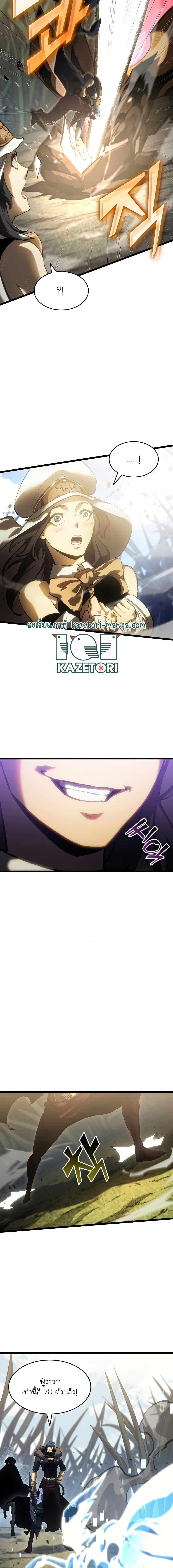 Return of the SSS-Class Ranker ตอนที่ 76 page 17