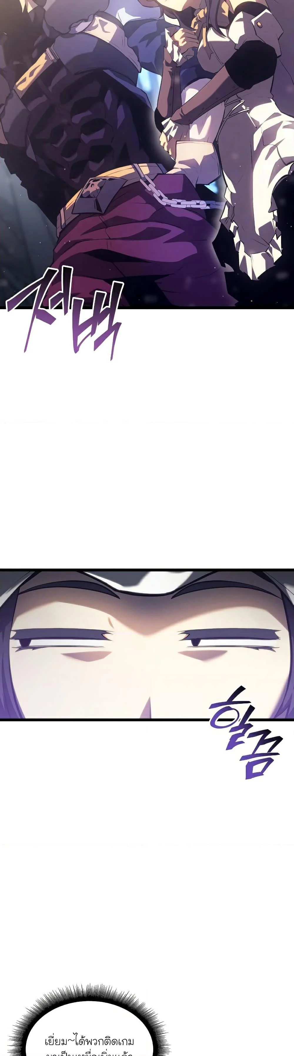 Return of the SSS-Class Ranker ตอนที่ 77 page 12