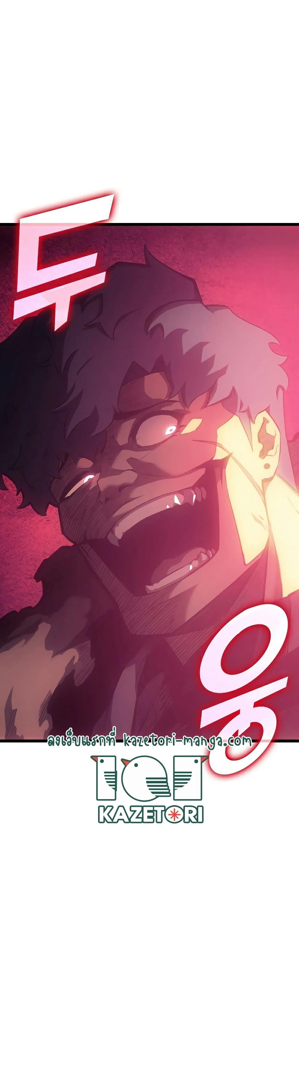 Return of the SSS-Class Ranker ตอนที่ 77 page 14