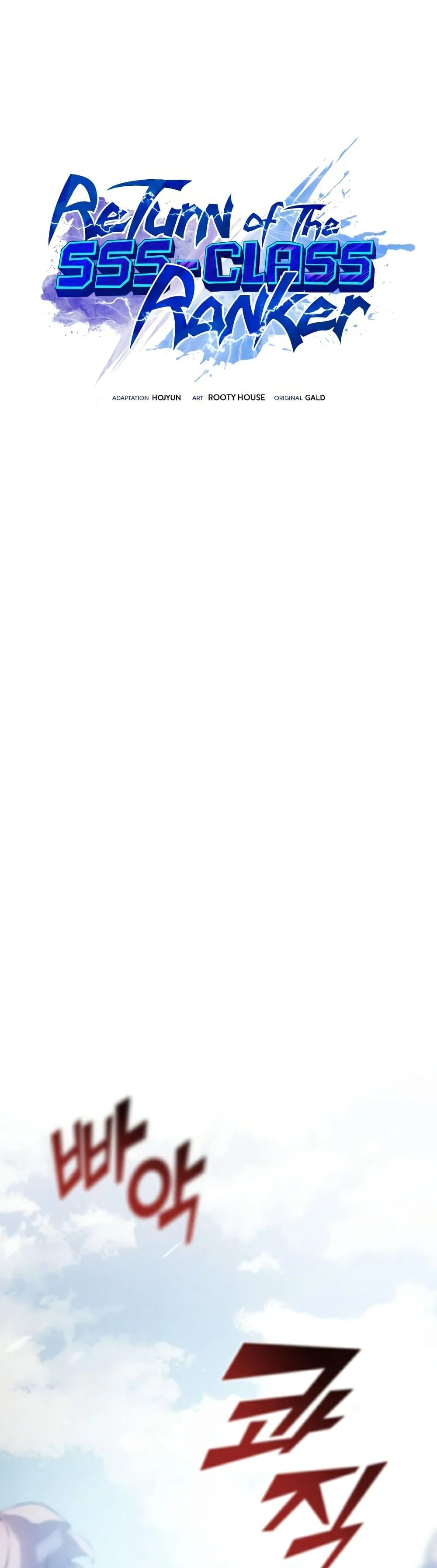 Return of the SSS-Class Ranker ตอนที่ 77 page 15