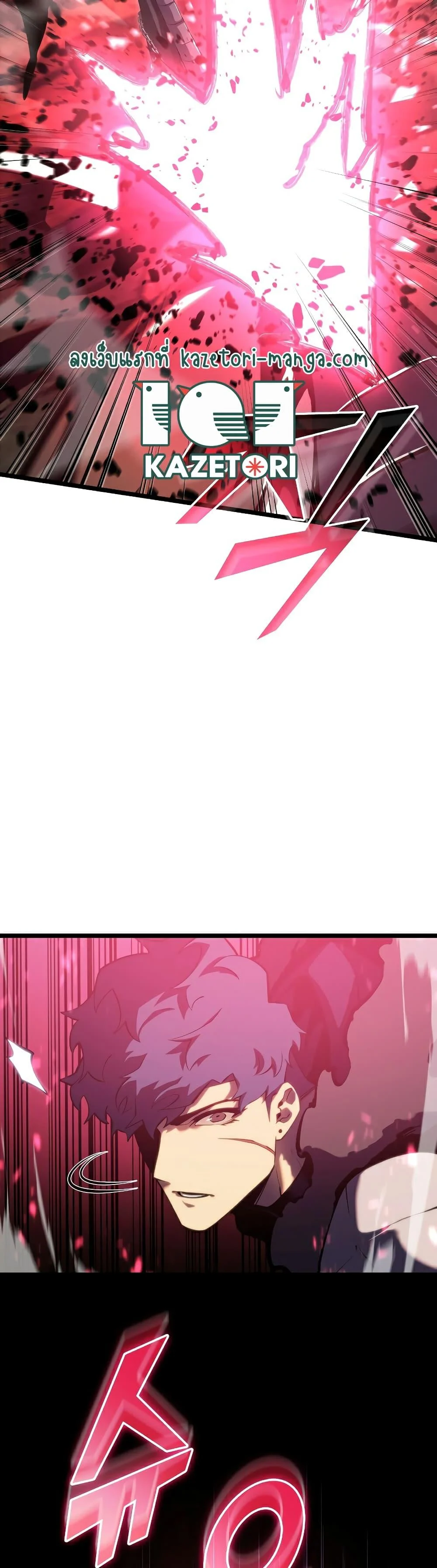 Return of the SSS-Class Ranker ตอนที่ 77 page 18