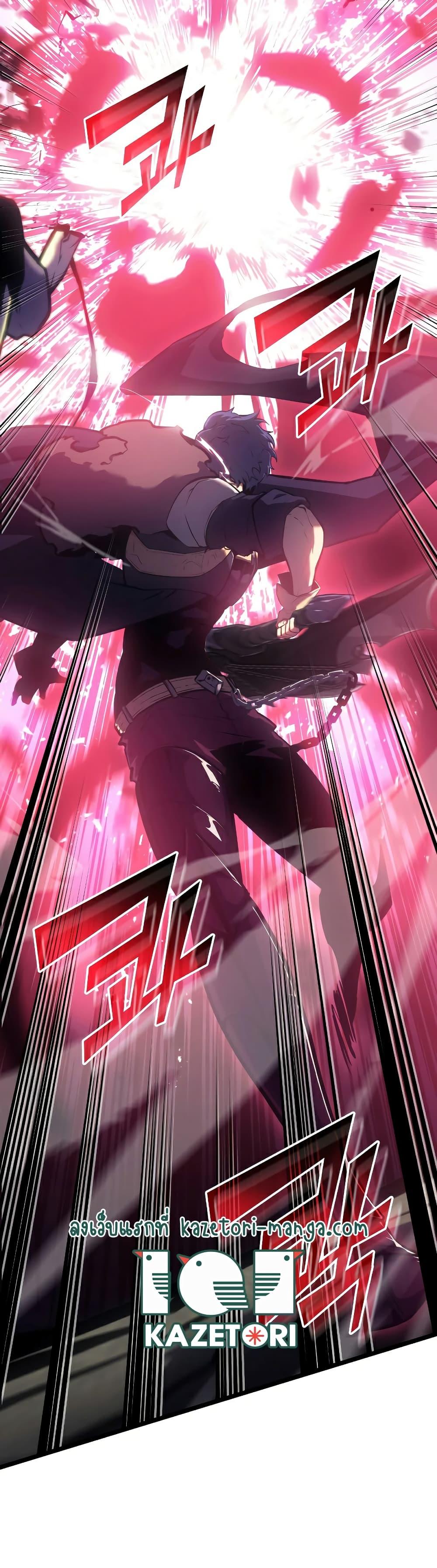 Return of the SSS-Class Ranker ตอนที่ 77 page 21