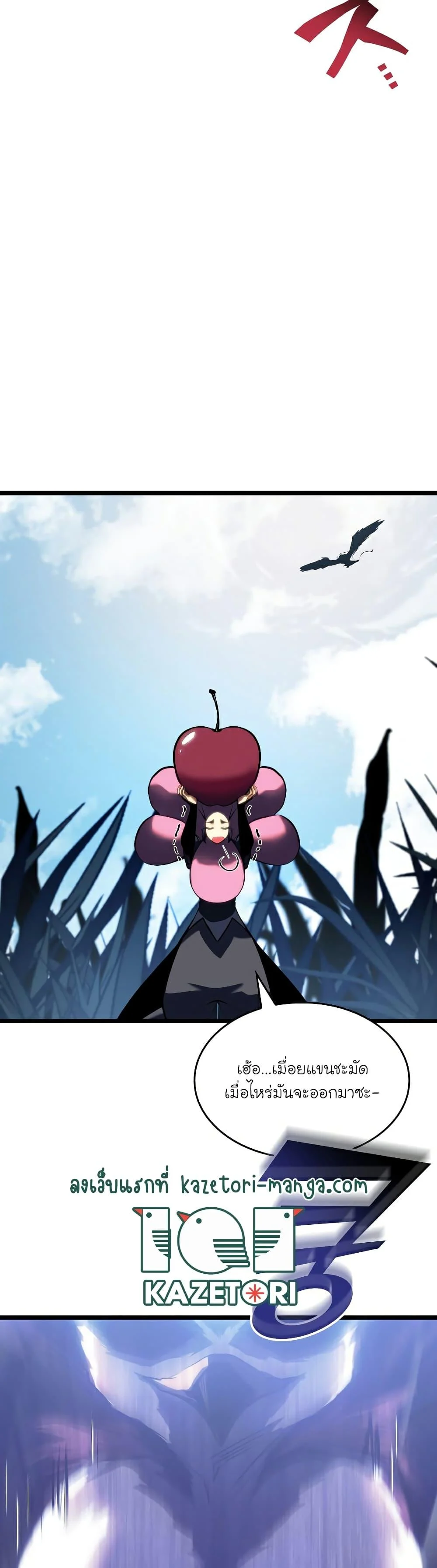 Return of the SSS-Class Ranker ตอนที่ 77 page 35