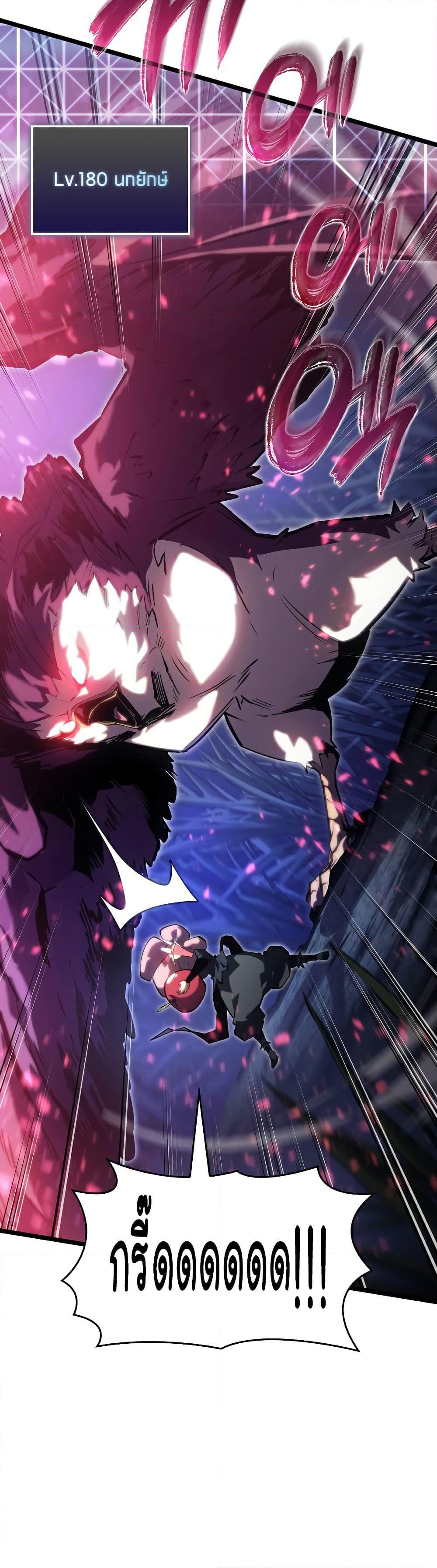 Return of the SSS-Class Ranker ตอนที่ 77 page 37