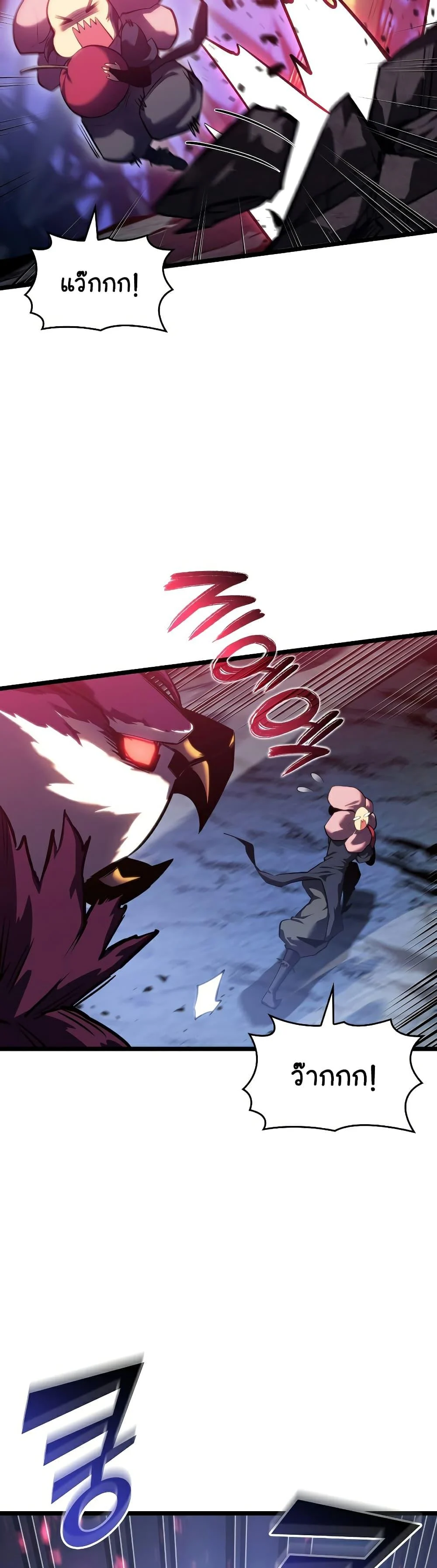 Return of the SSS-Class Ranker ตอนที่ 77 page 40