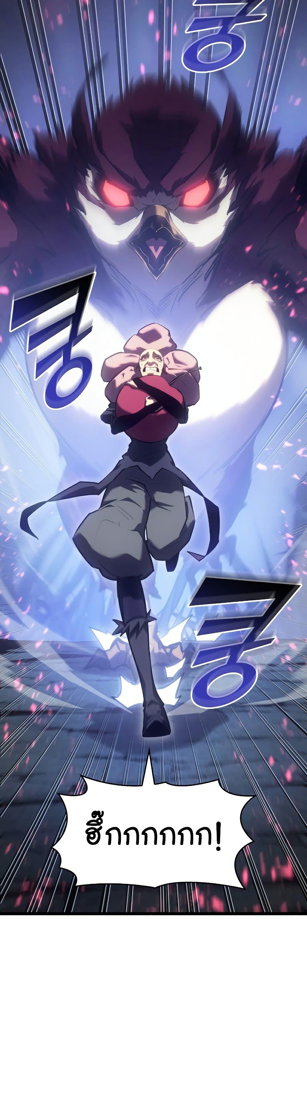 Return of the SSS-Class Ranker ตอนที่ 77 page 41
