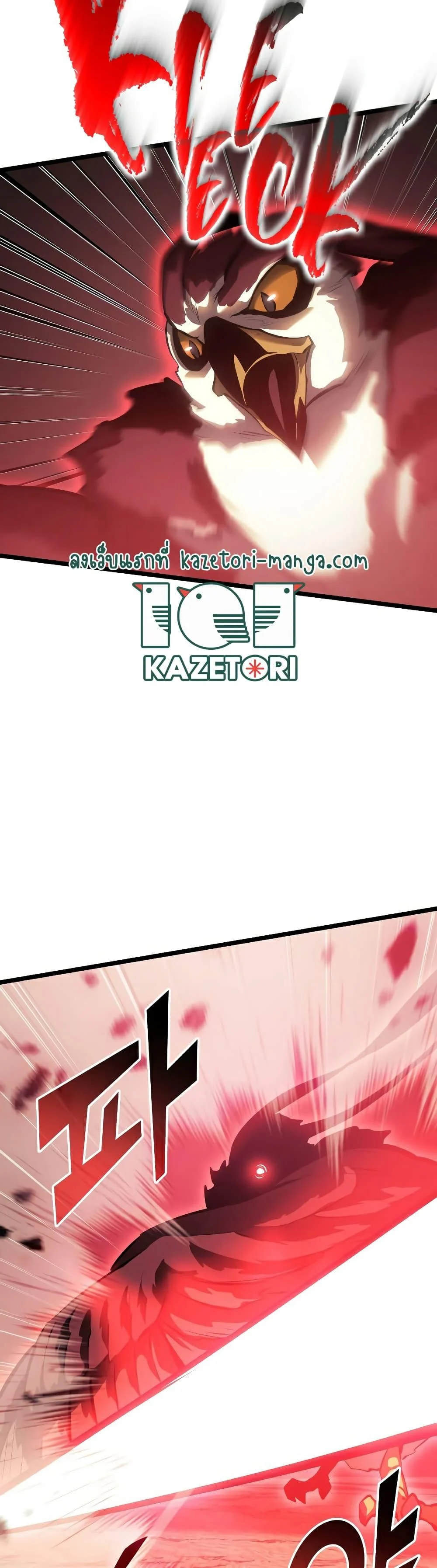 Return of the SSS-Class Ranker ตอนที่ 77 page 46