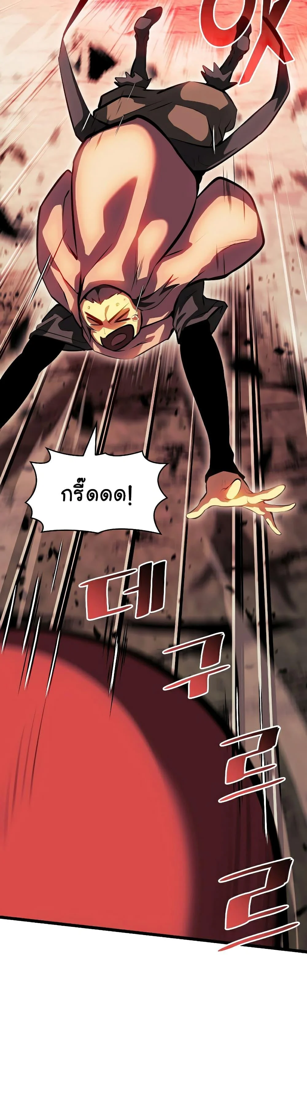 Return of the SSS-Class Ranker ตอนที่ 77 page 47