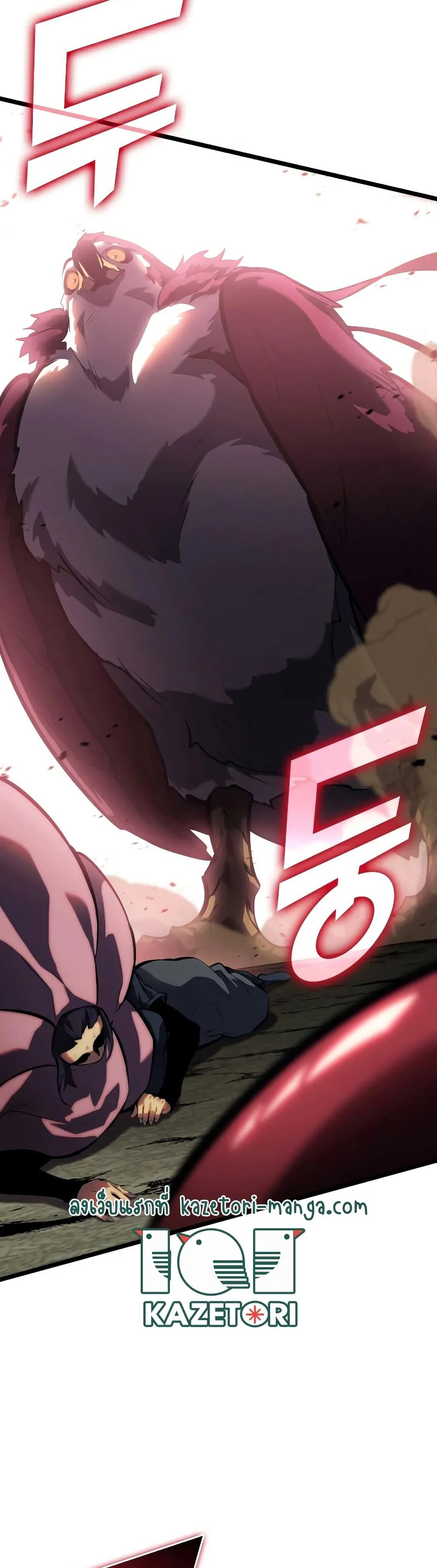 Return of the SSS-Class Ranker ตอนที่ 77 page 49