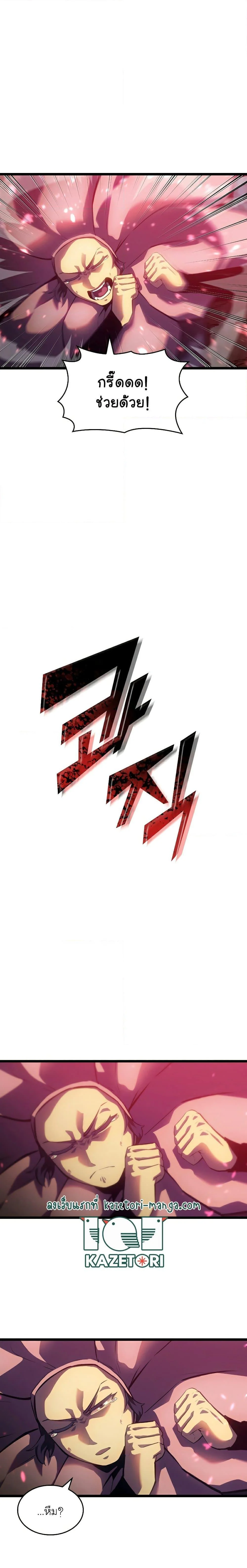 Return of the SSS-Class Ranker ตอนที่ 78 page 1