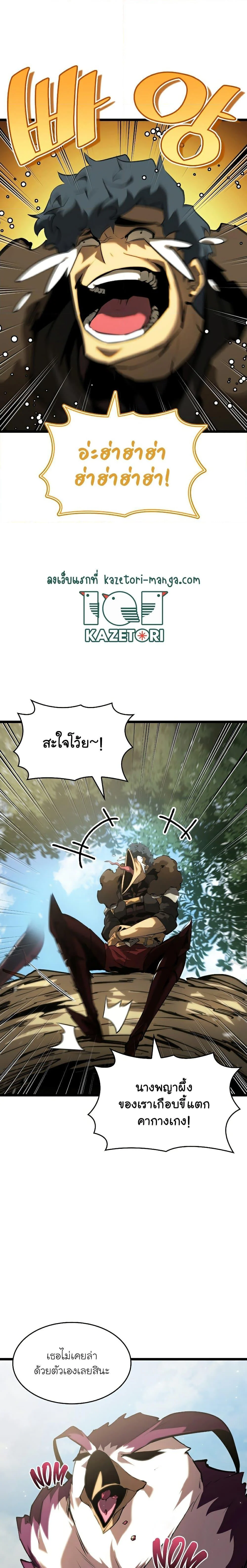 Return of the SSS-Class Ranker ตอนที่ 78 page 3