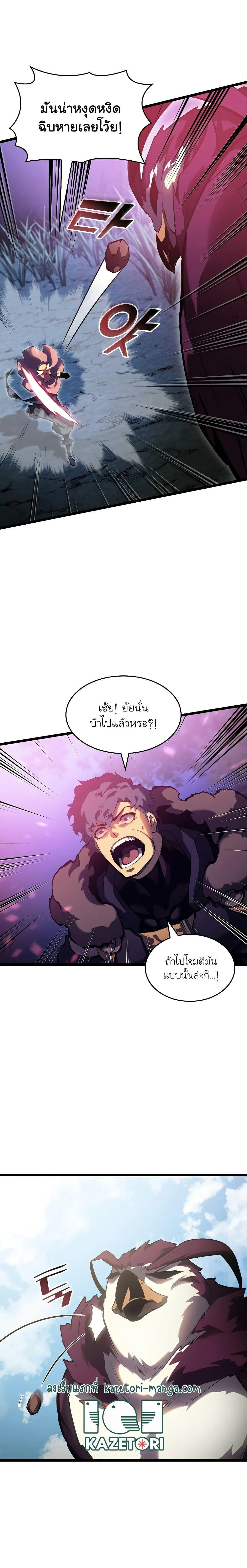 Return of the SSS-Class Ranker ตอนที่ 78 page 6