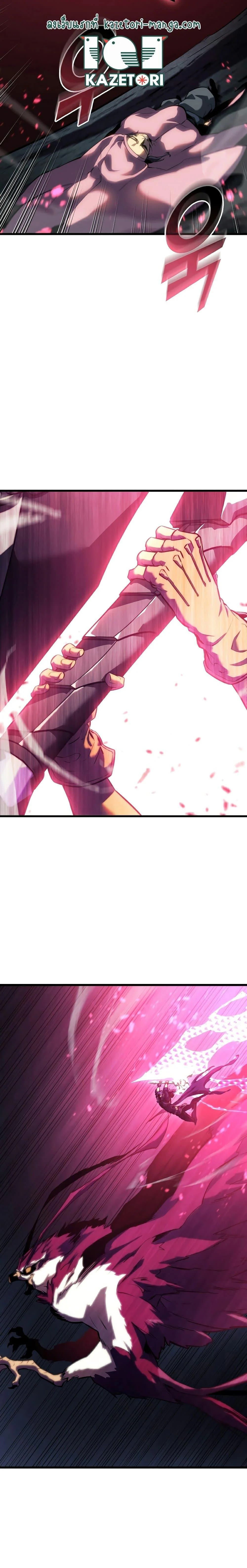 Return of the SSS-Class Ranker ตอนที่ 78 page 12