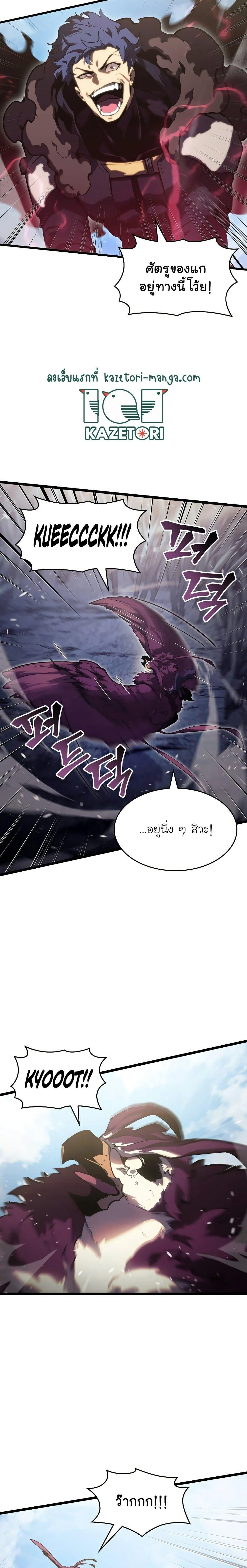 Return of the SSS-Class Ranker ตอนที่ 78 page 14