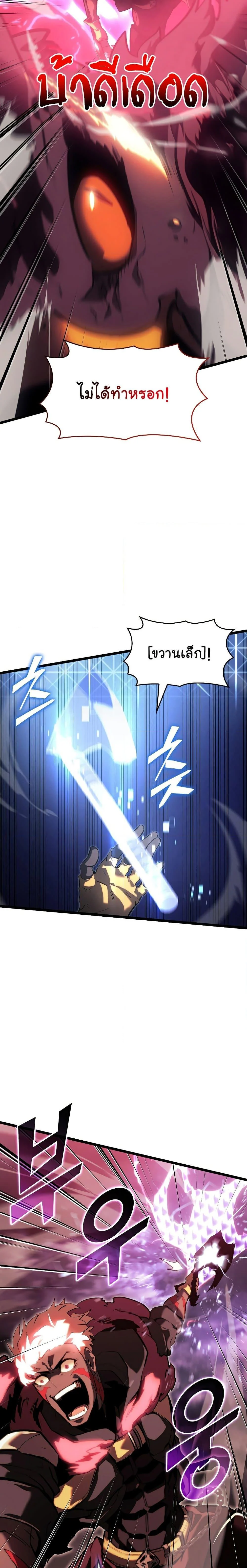 Return of the SSS-Class Ranker ตอนที่ 78 page 17