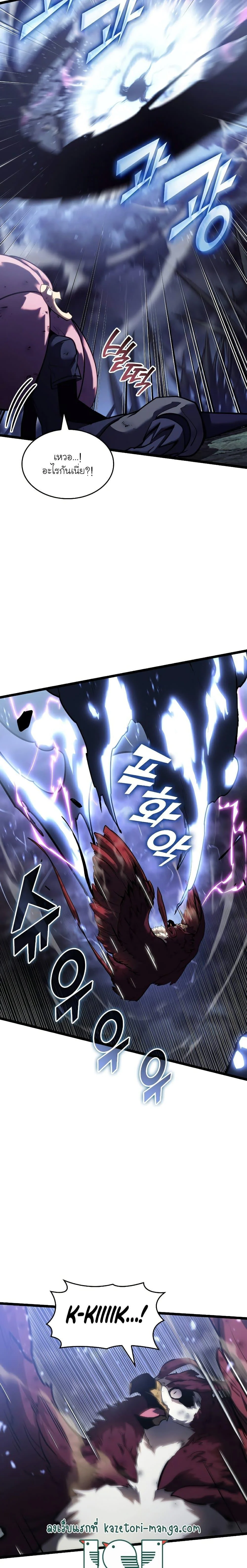 Return of the SSS-Class Ranker ตอนที่ 78 page 19