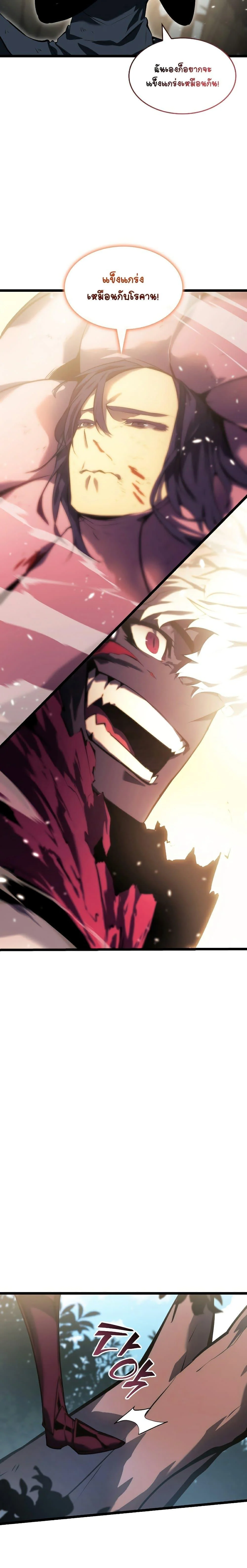 Return of the SSS-Class Ranker ตอนที่ 78 page 25