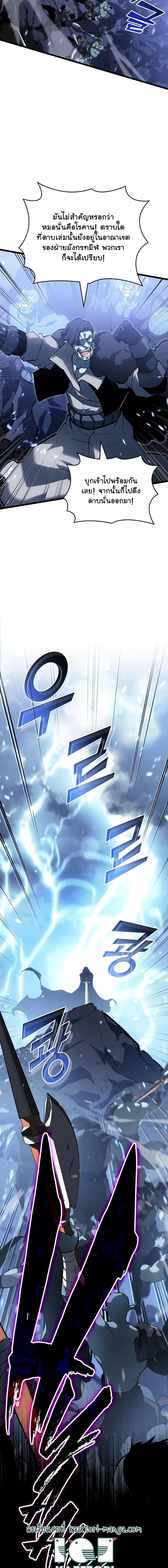 Return of the SSS-Class Ranker ตอนที่ 79 page 10