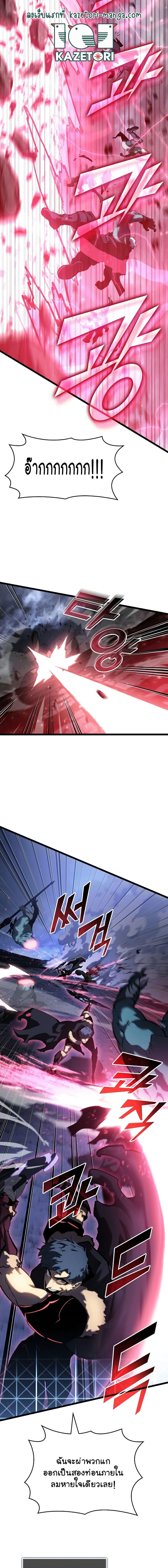 Return of the SSS-Class Ranker ตอนที่ 79 page 14