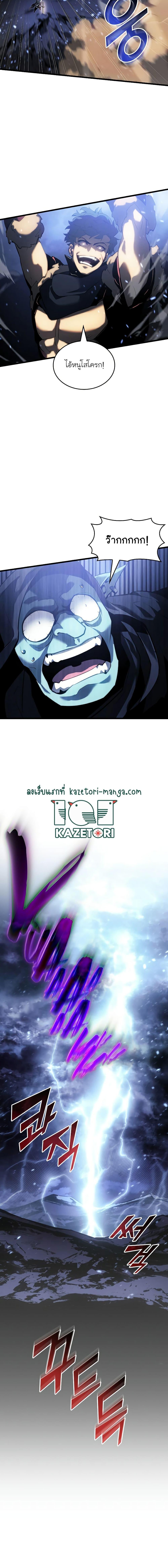 Return of the SSS-Class Ranker ตอนที่ 79 page 16