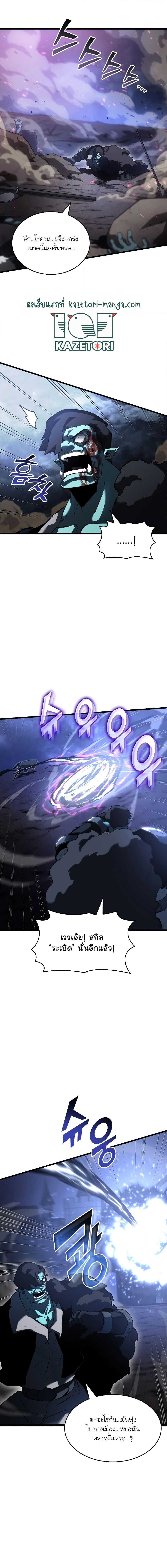 Return of the SSS-Class Ranker ตอนที่ 79 page 18