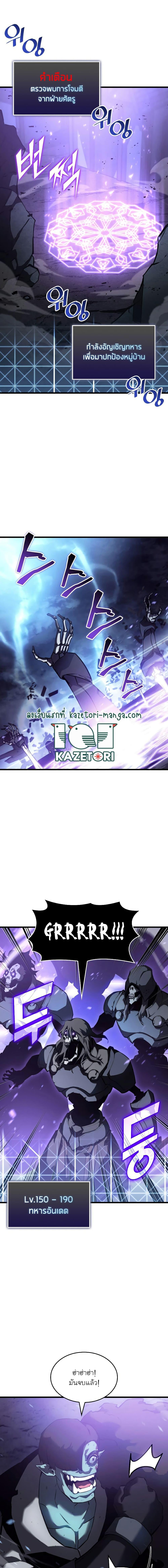 Return of the SSS-Class Ranker ตอนที่ 79 page 19