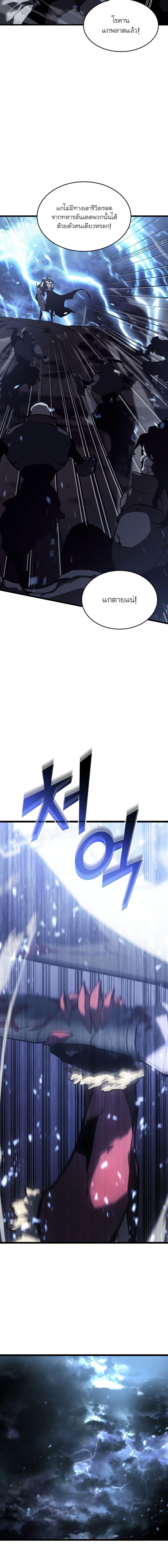 Return of the SSS-Class Ranker ตอนที่ 79 page 20