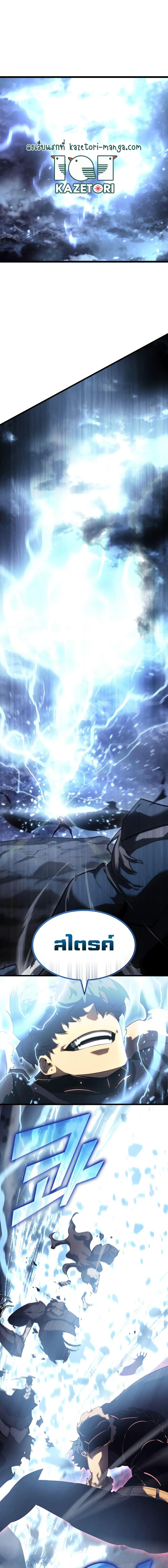 Return of the SSS-Class Ranker ตอนที่ 79 page 21