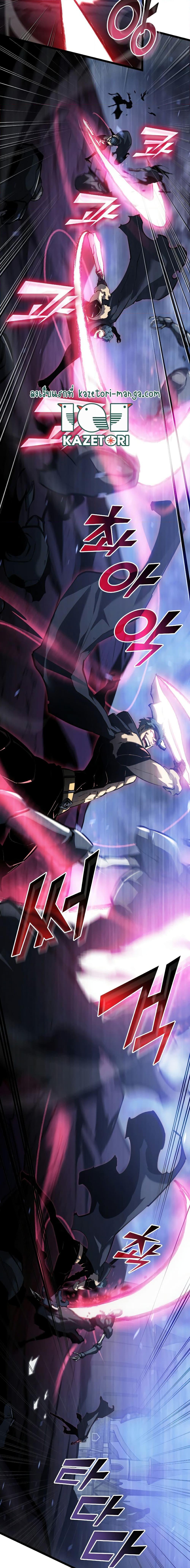 Return of the SSS-Class Ranker ตอนที่ 80 page 3