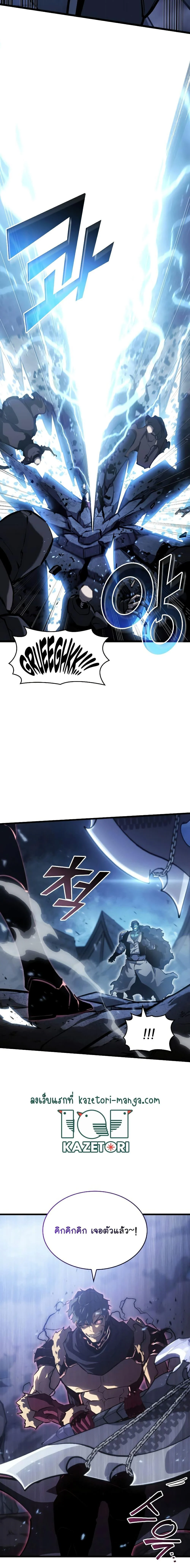 Return of the SSS-Class Ranker ตอนที่ 80 page 6