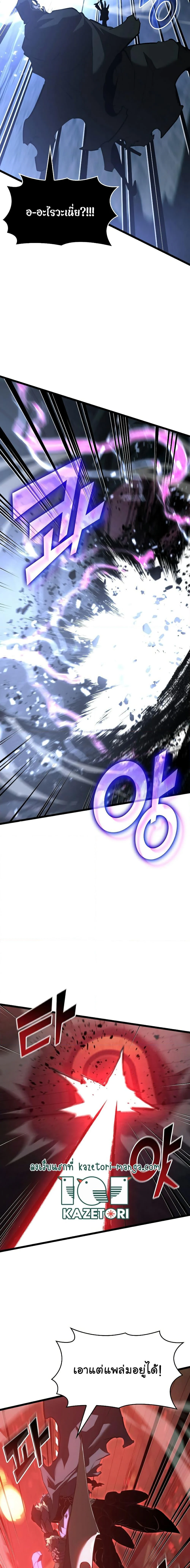 Return of the SSS-Class Ranker ตอนที่ 80 page 17