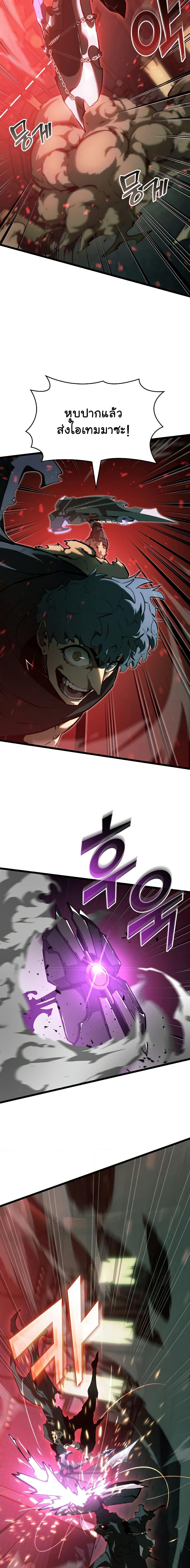 Return of the SSS-Class Ranker ตอนที่ 80 page 18