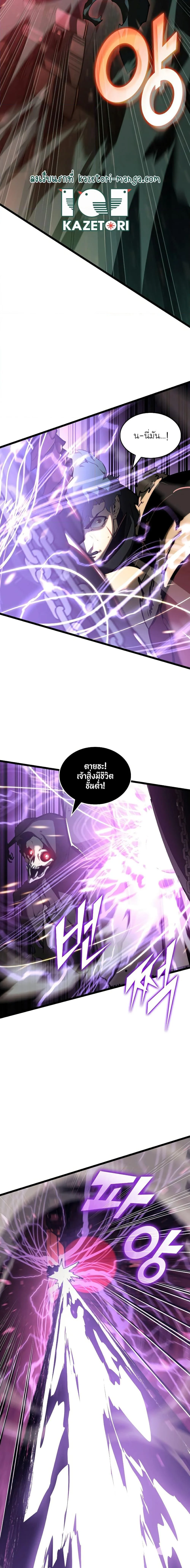 Return of the SSS-Class Ranker ตอนที่ 80 page 19