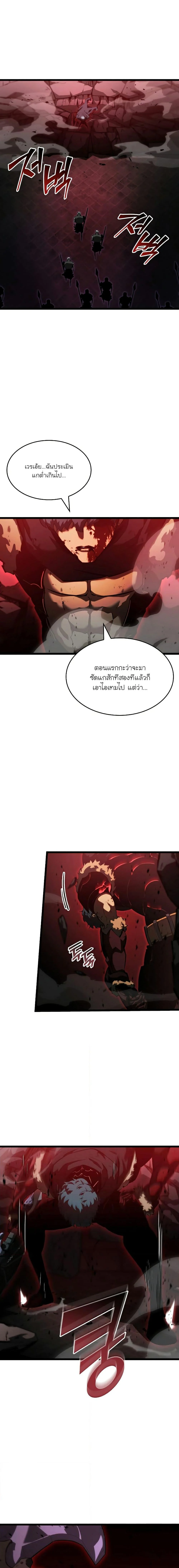 Return of the SSS-Class Ranker ตอนที่ 81 page 0