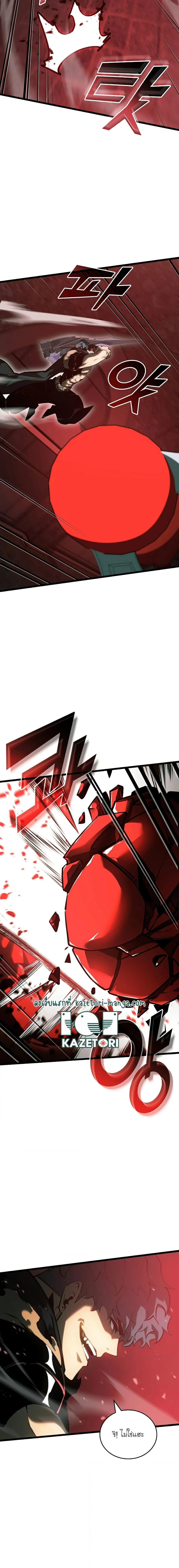 Return of the SSS-Class Ranker ตอนที่ 81 page 2